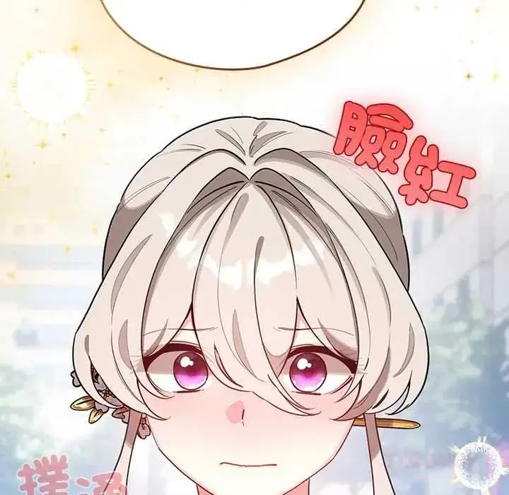 漫画《配角的生存任务》第79话第66张图