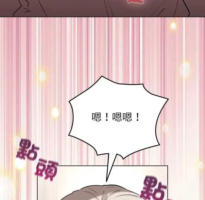 漫画《配角的生存任务》第79话第68张图