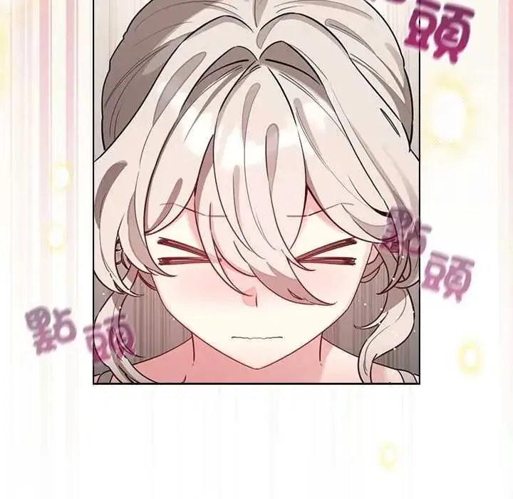 漫画《配角的生存任务》第79话第69张图
