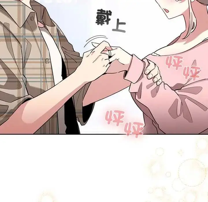 漫画《配角的生存任务》第79话第72张图