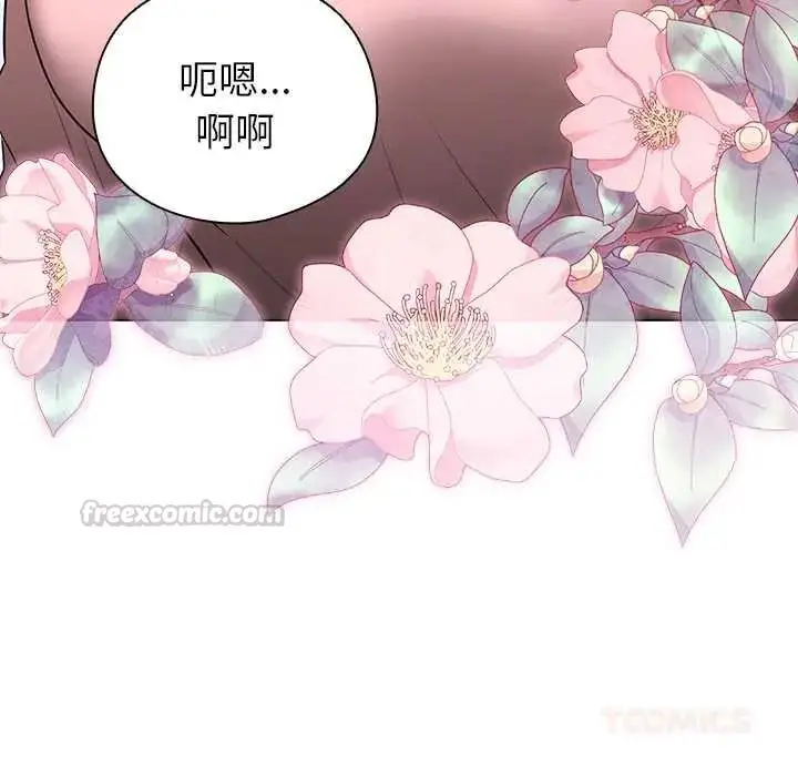 漫画《配角的生存任务》第79话第75张图