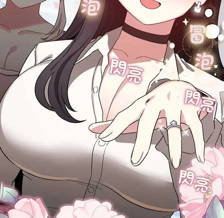 漫画《配角的生存任务》第79话第86张图