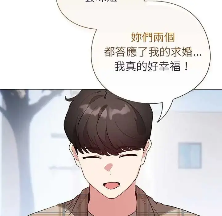 漫画《配角的生存任务》第79话第88张图