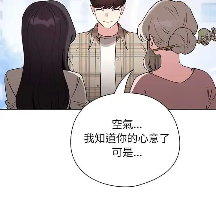 漫画《配角的生存任务》第79话第91张图