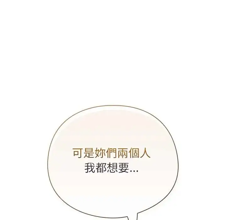 漫画《配角的生存任务》第79话第94张图