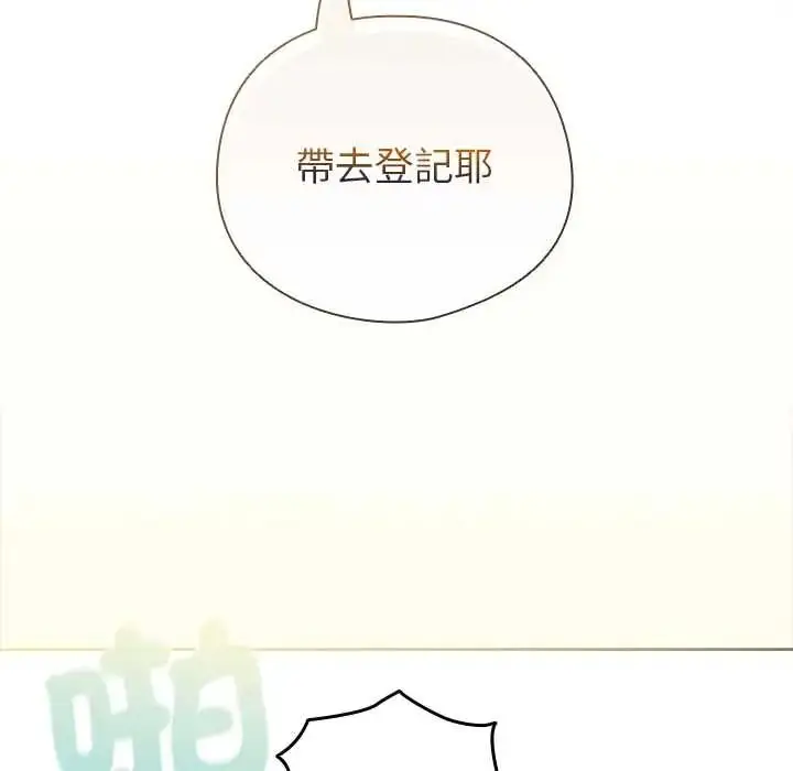 漫画《配角的生存任务》第79话第96张图
