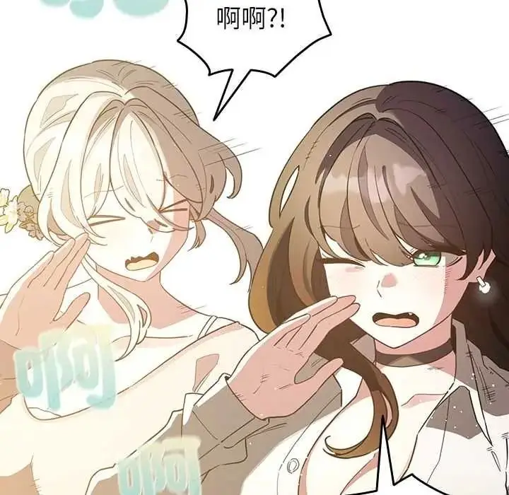 漫画《配角的生存任务》第79话第97张图
