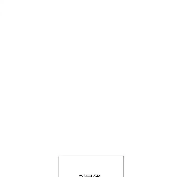 漫画《配角的生存任务》第80话第103张图