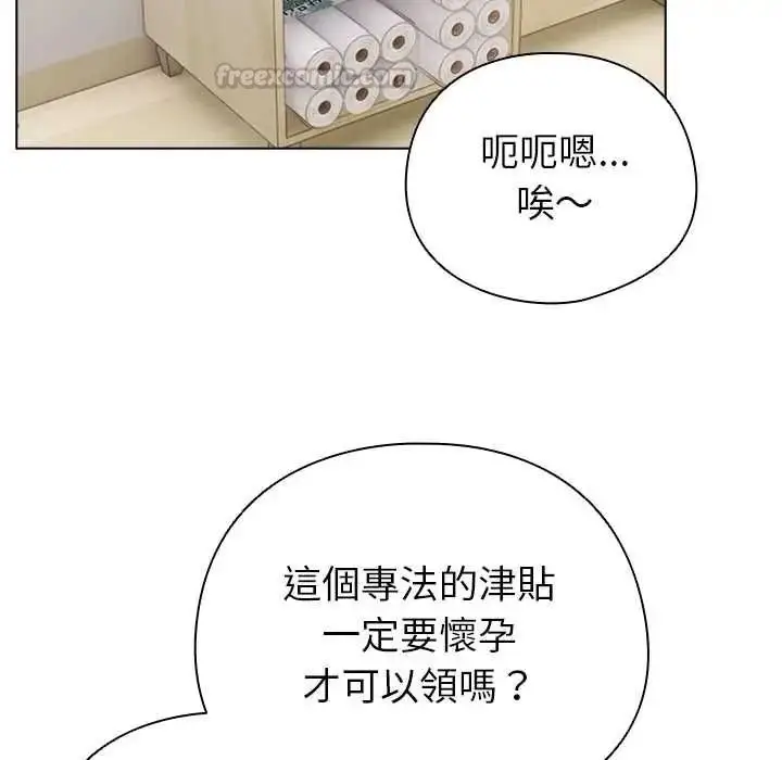 漫画《配角的生存任务》第80话第105张图