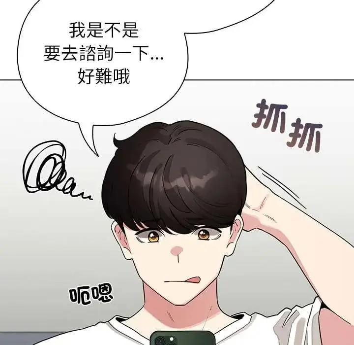 漫画《配角的生存任务》第80话第106张图