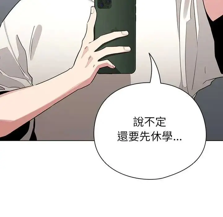 漫画《配角的生存任务》第80话第107张图