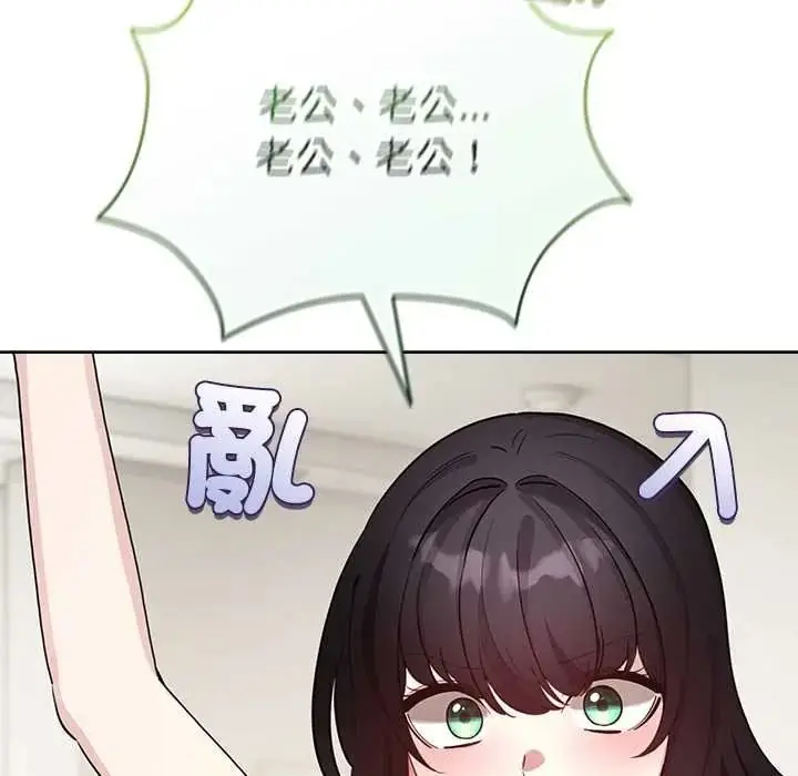 漫画《配角的生存任务》第80话第113张图