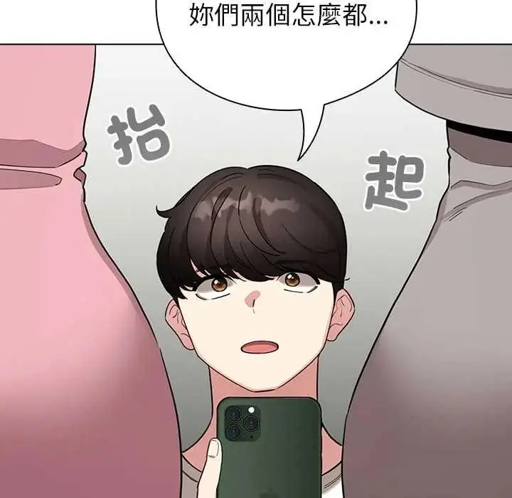 漫画《配角的生存任务》第80话第116张图