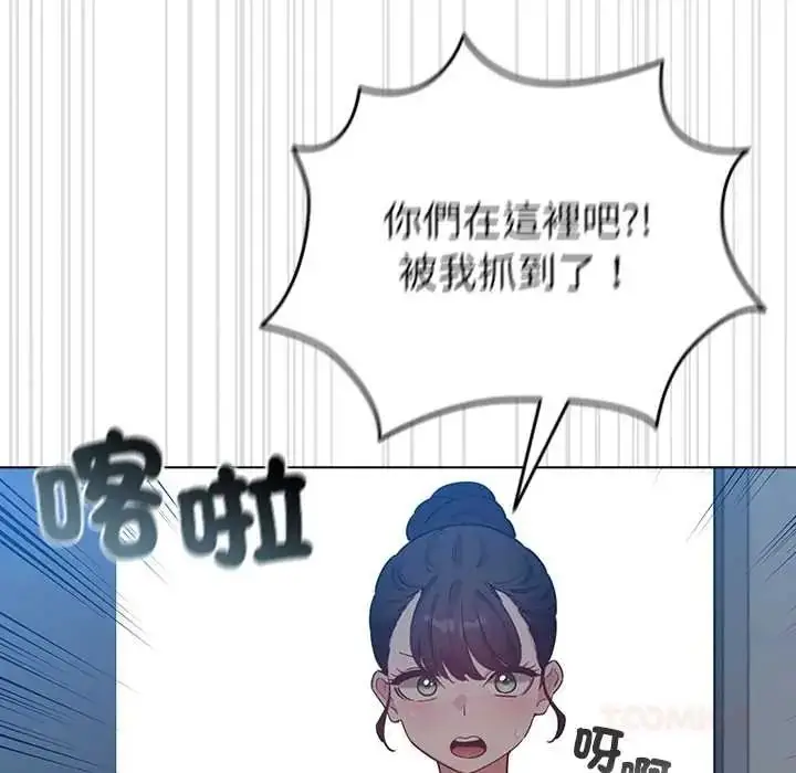 漫画《配角的生存任务》第80话第12张图
