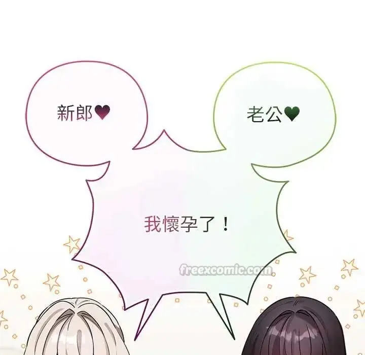 漫画《配角的生存任务》第80话第120张图