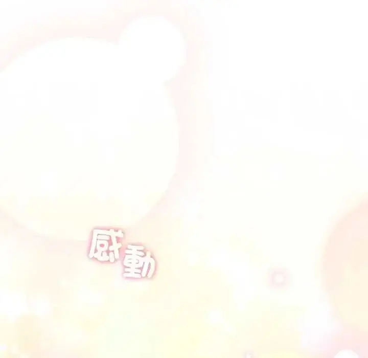 漫画《配角的生存任务》第80话第123张图