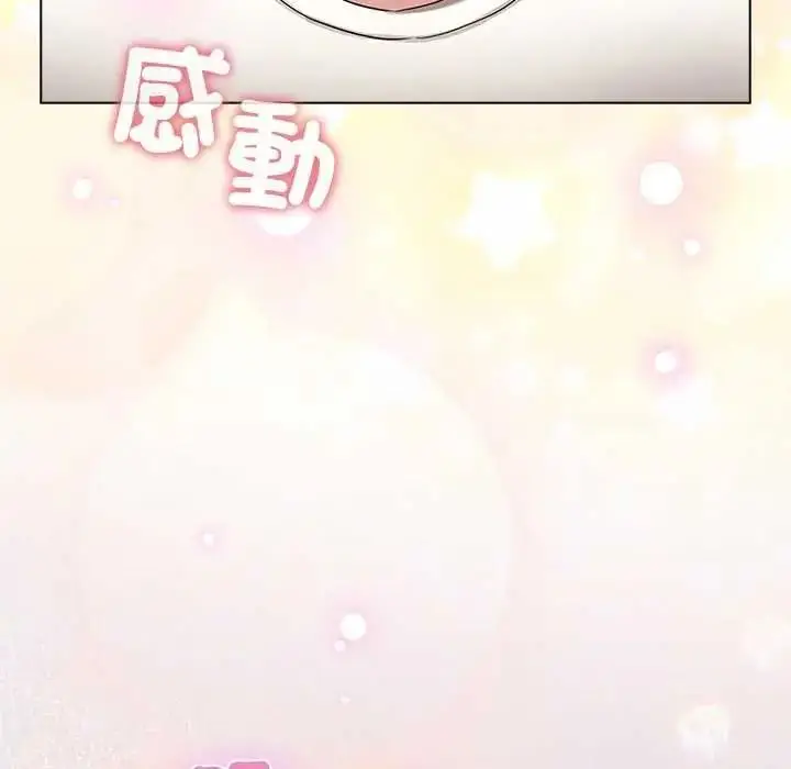漫画《配角的生存任务》第80话第125张图