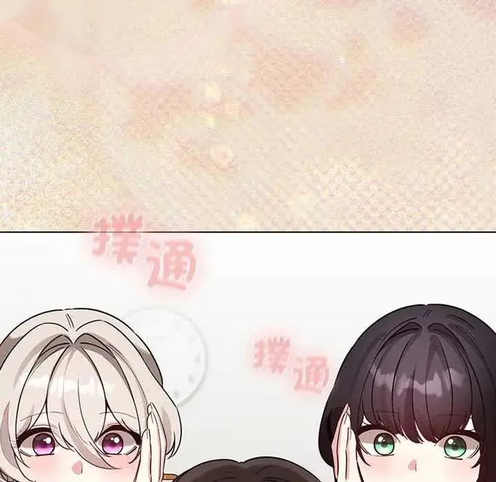 漫画《配角的生存任务》第80话第128张图