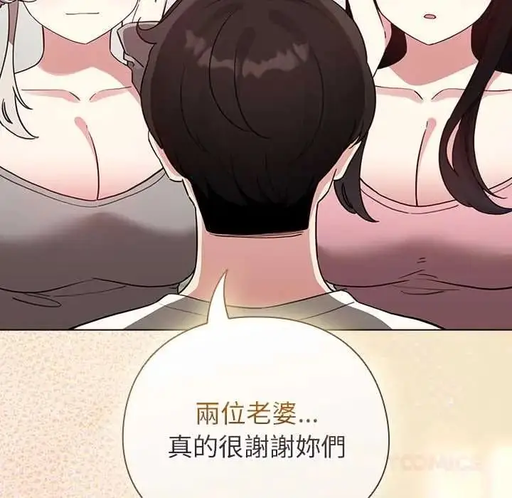 漫画《配角的生存任务》第80话第129张图