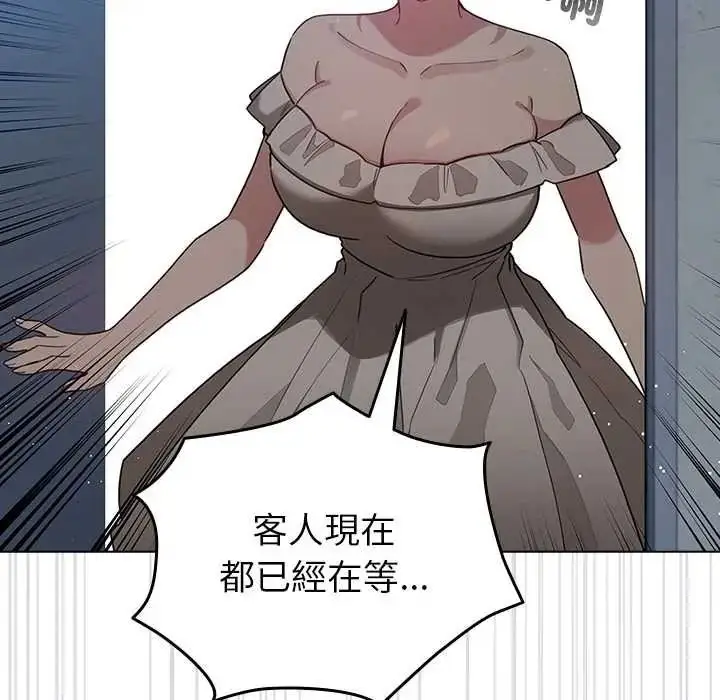 漫画《配角的生存任务》第80话第13张图