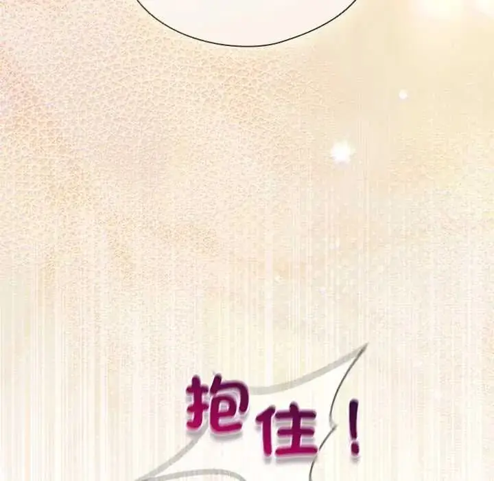 漫画《配角的生存任务》第80话第130张图