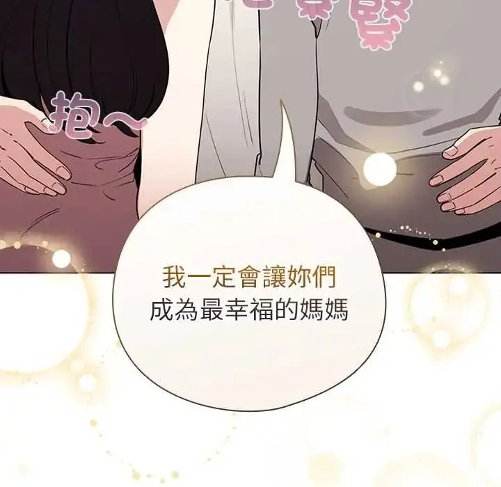 漫画《配角的生存任务》第80话第133张图