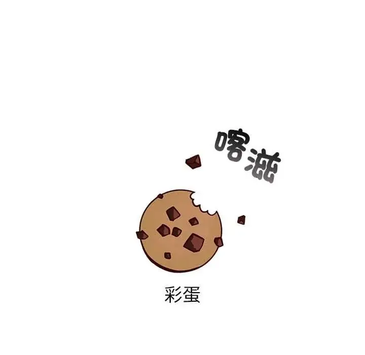漫画《配角的生存任务》第80话第139张图