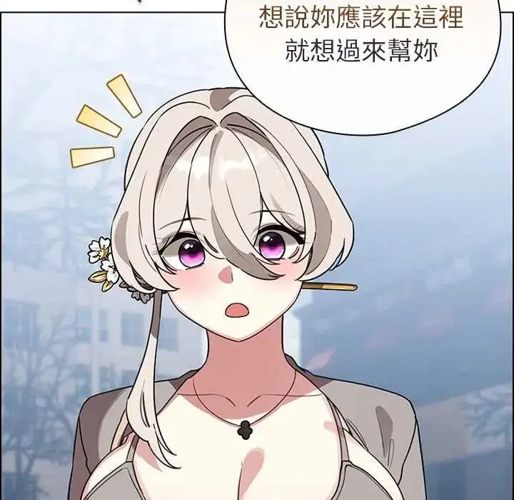 漫画《配角的生存任务》第80话第142张图