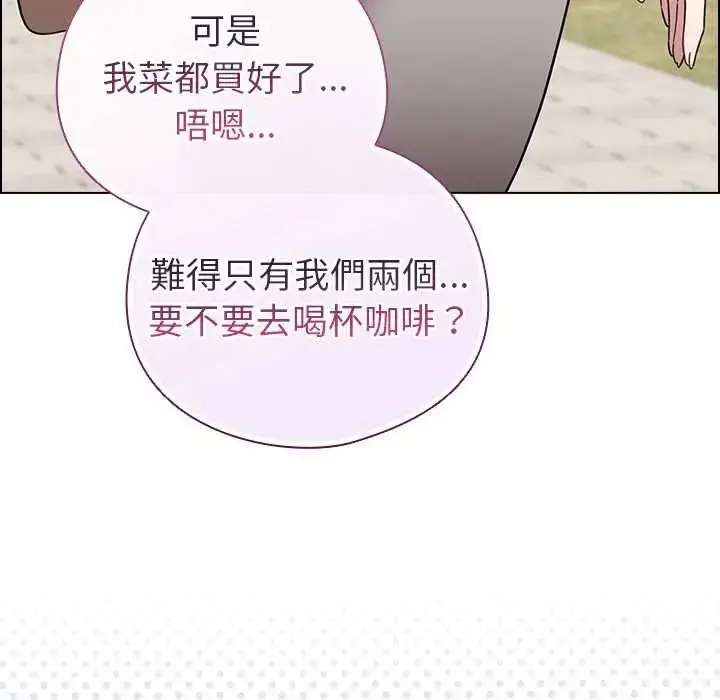 漫画《配角的生存任务》第80话第144张图
