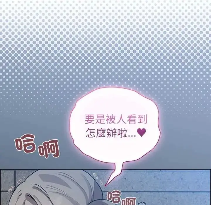 漫画《配角的生存任务》第80话第145张图