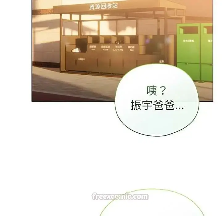 漫画《配角的生存任务》第80话第150张图