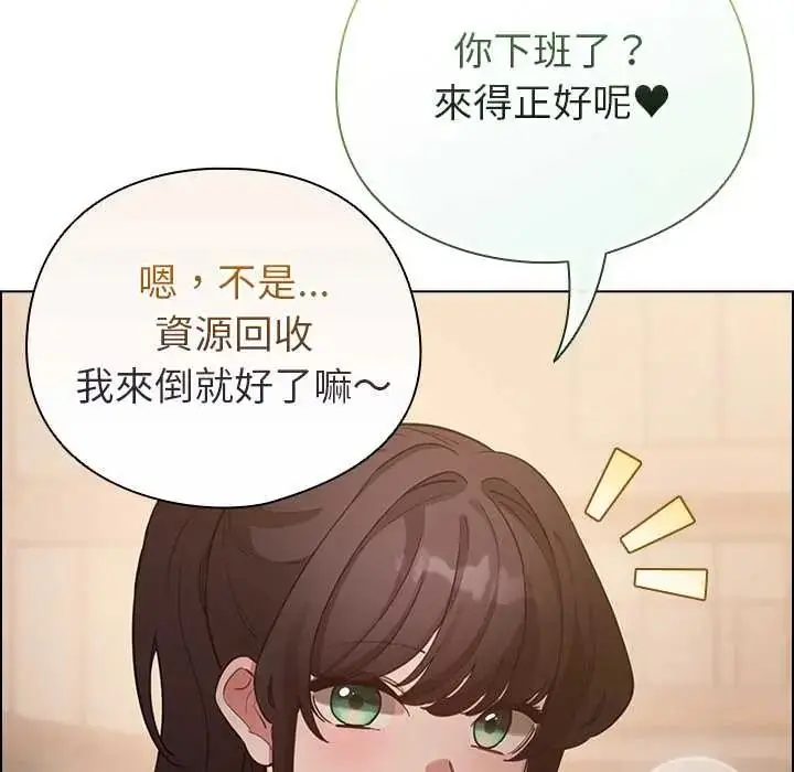 漫画《配角的生存任务》第80话第151张图