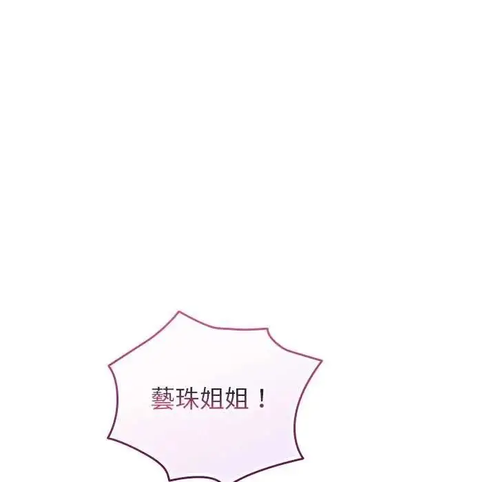 漫画《配角的生存任务》第80话第16张图
