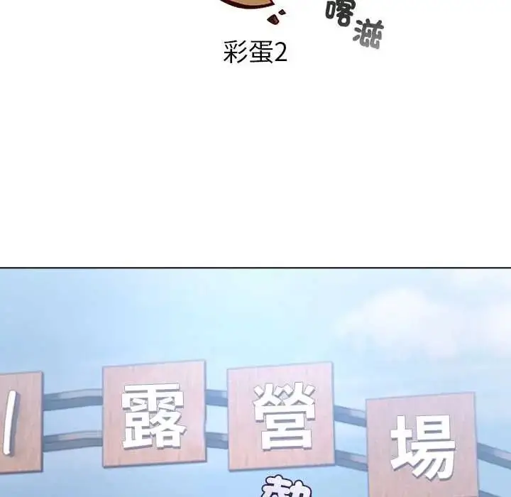 漫画《配角的生存任务》第80话第160张图