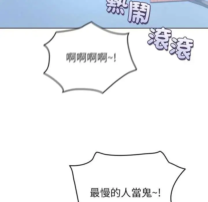 漫画《配角的生存任务》第80话第161张图