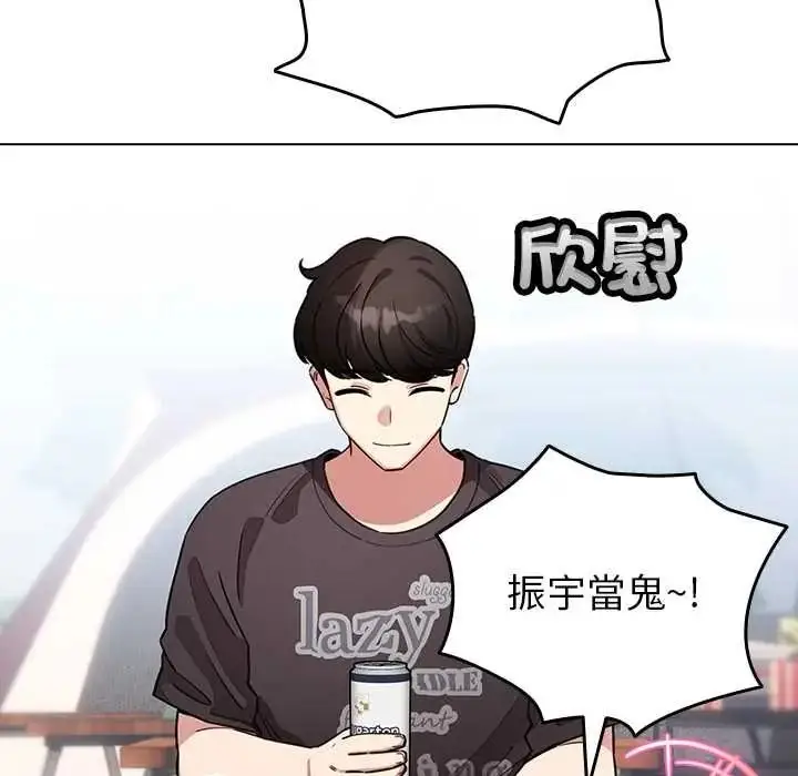 漫画《配角的生存任务》第80话第162张图