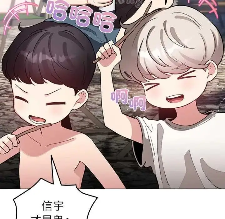 漫画《配角的生存任务》第80话第163张图