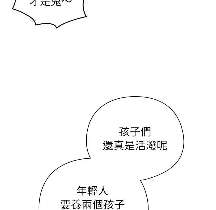 漫画《配角的生存任务》第80话第164张图