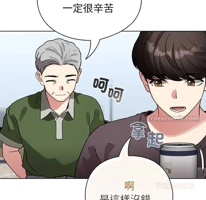 漫画《配角的生存任务》第80话第165张图