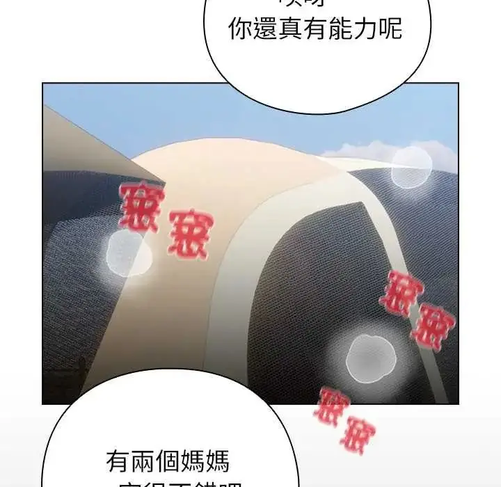 漫画《配角的生存任务》第80话第167张图