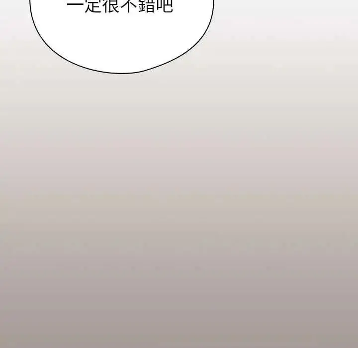 漫画《配角的生存任务》第80话第168张图