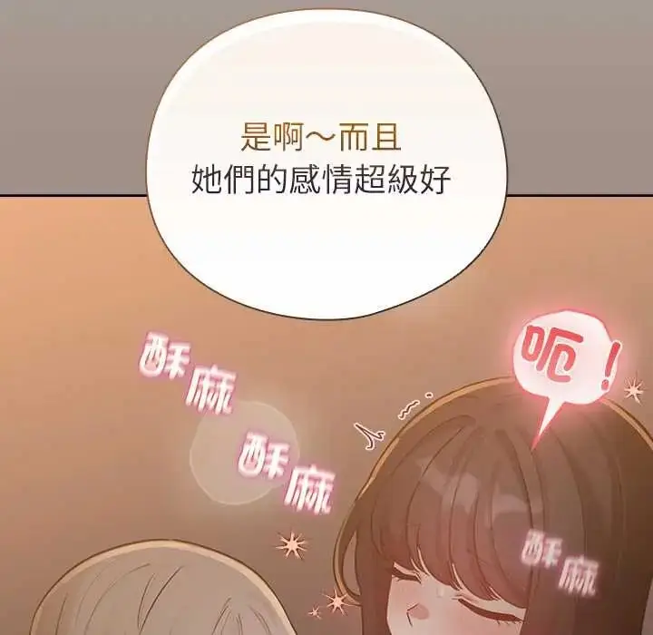 漫画《配角的生存任务》第80话第169张图