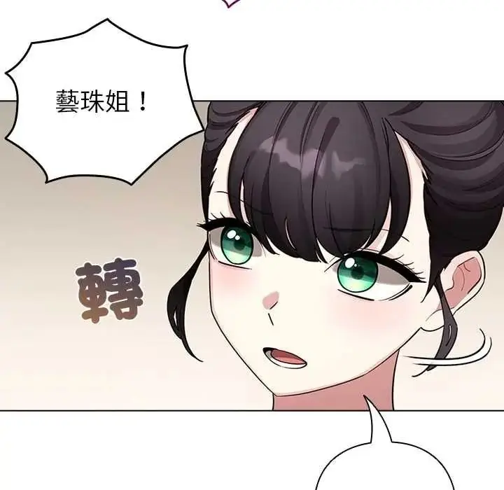 漫画《配角的生存任务》第80话第17张图