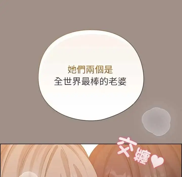 漫画《配角的生存任务》第80话第172张图