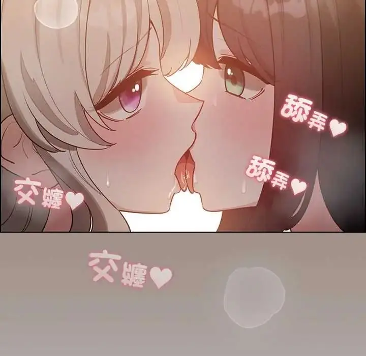 漫画《配角的生存任务》第80话第173张图