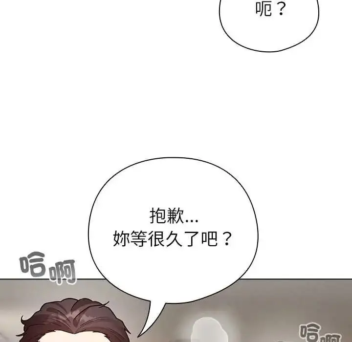漫画《配角的生存任务》第80话第18张图