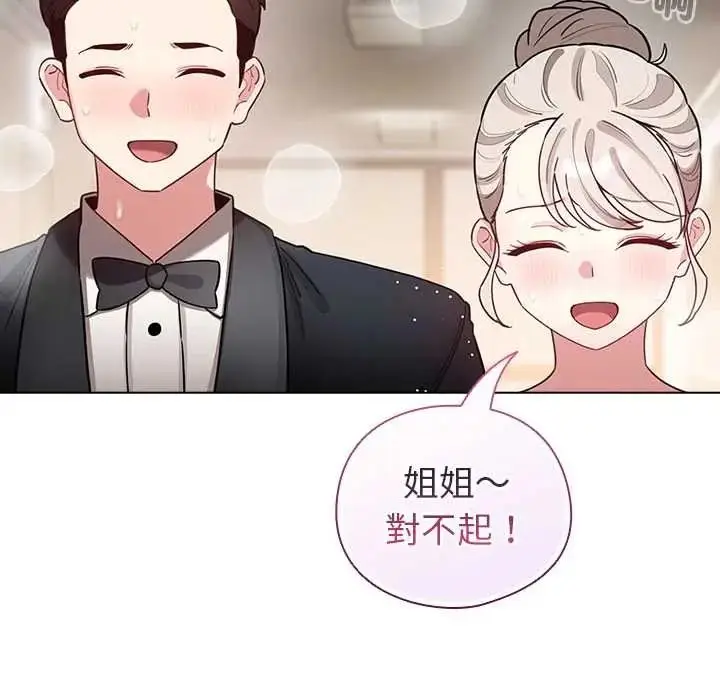 漫画《配角的生存任务》第80话第19张图