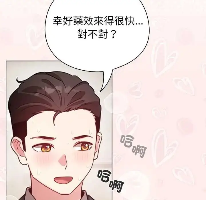 漫画《配角的生存任务》第80话第23张图