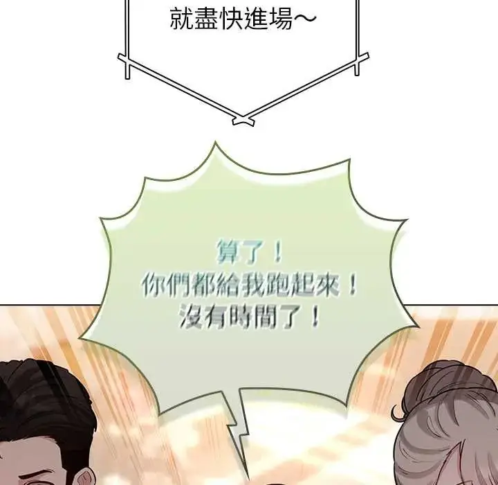 漫画《配角的生存任务》第80话第29张图