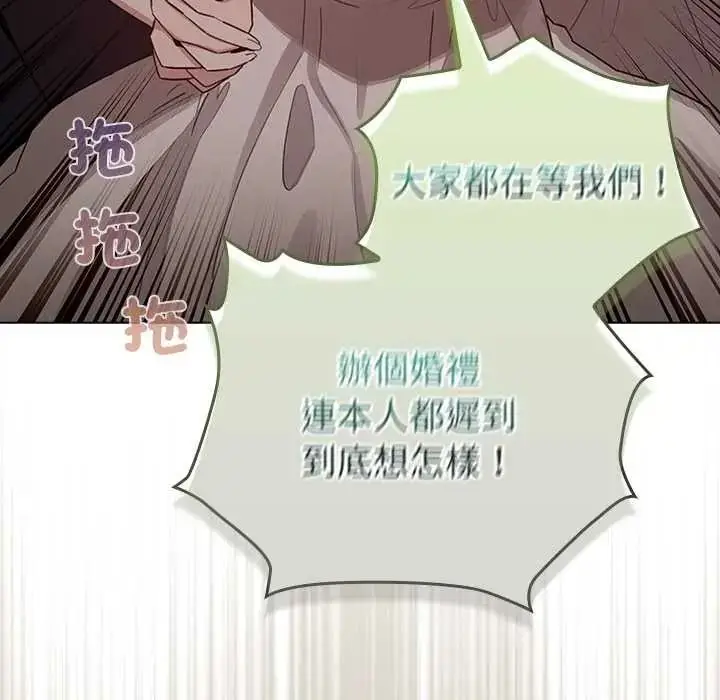 漫画《配角的生存任务》第80话第31张图